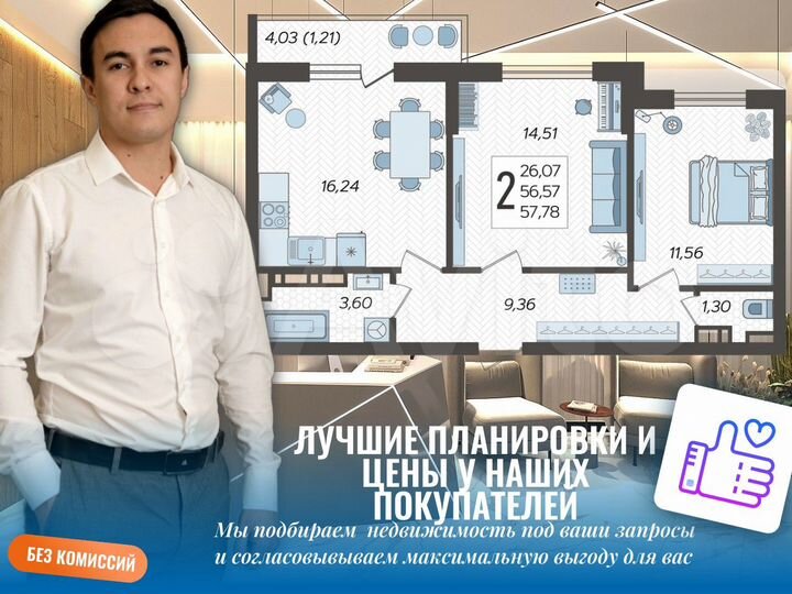 2-к. квартира, 57,5 м², 9/12 эт.