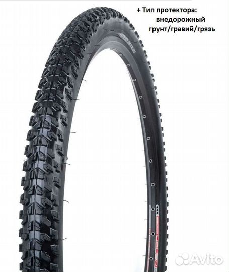 Покрышки для велосипеда 29 27.5 все размеры