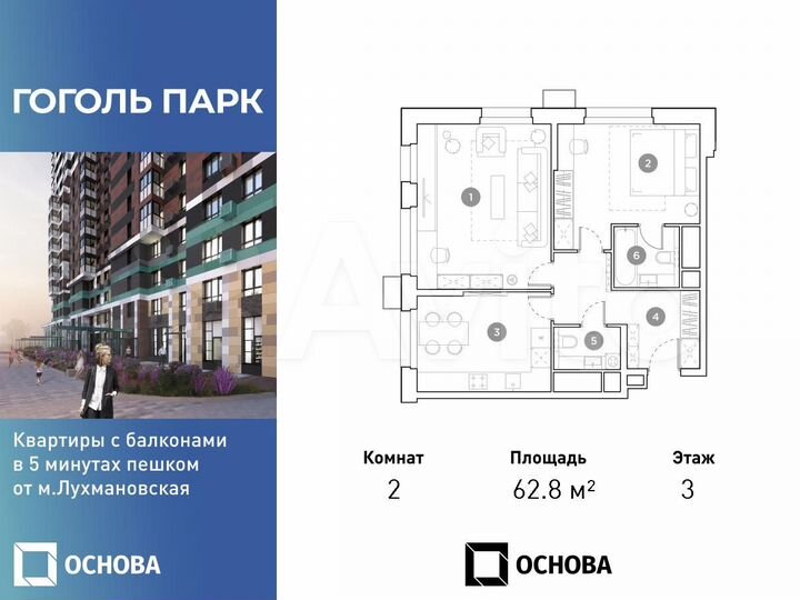 2-к. квартира, 62,8 м², 3/25 эт.