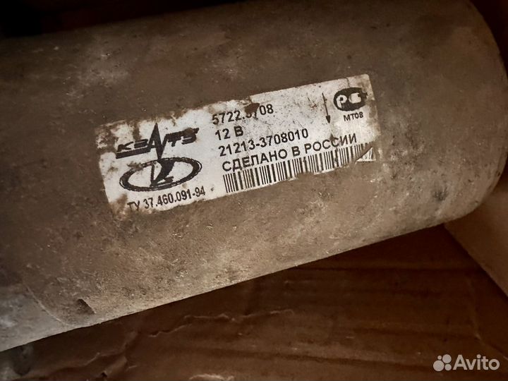 Стартер ваз 2121