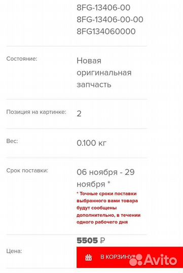 Оригинальный штуцер маслобака Yamaha Vk10 Venture