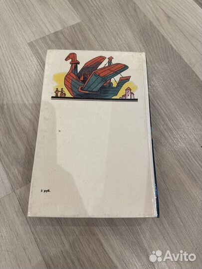 Детская книга СССР Каникулы в стране сказок