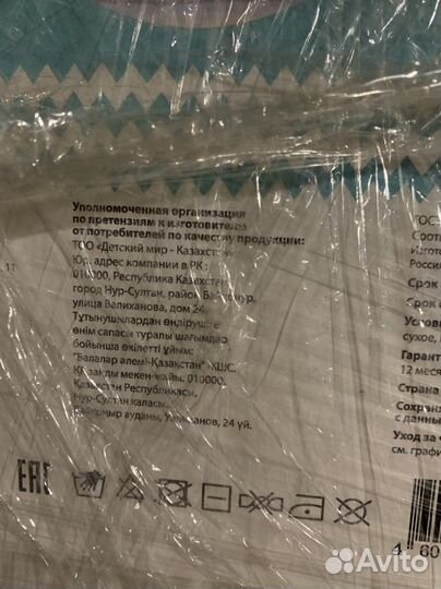 Матрас детский круглый