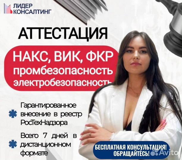 Сдача аттестации накс для сварщиков