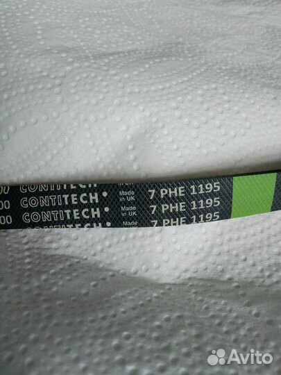 Ремень приводной для стиральной машины