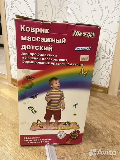 Массажный коврик для детей