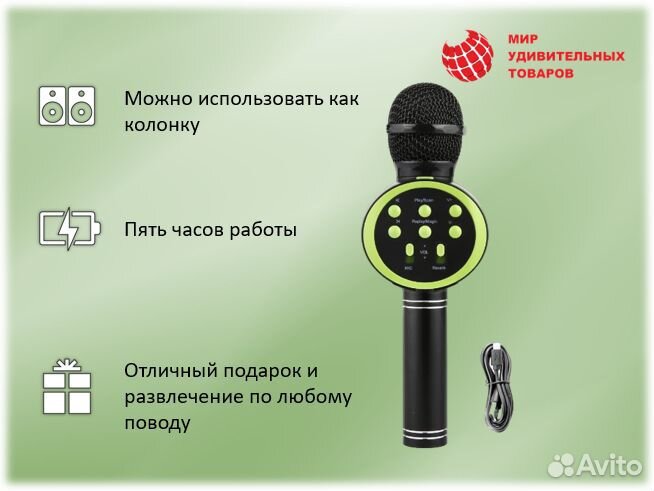 Беспроводной караоке-микрофон V11