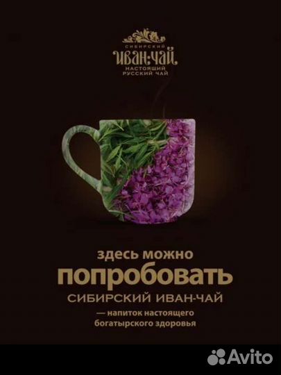 Чаи ручного сбора (большой выбор)