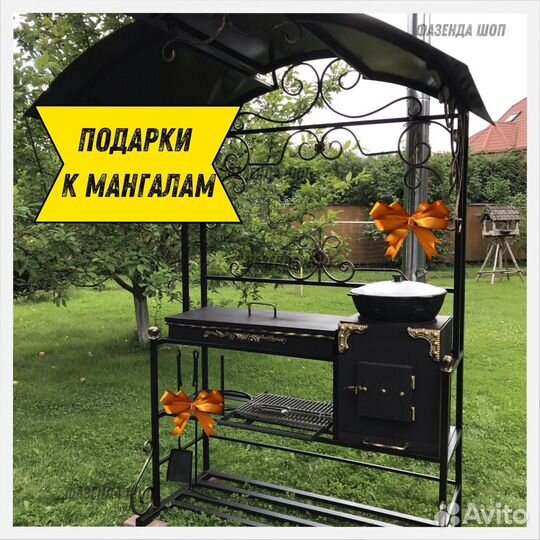 Мангал от производителя