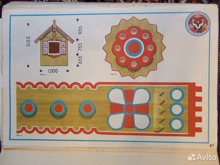 Альбом самоделок СССР