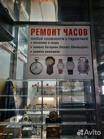 Ремонт механических и кварцевых часов