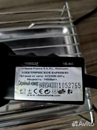 Электрическое барбекю