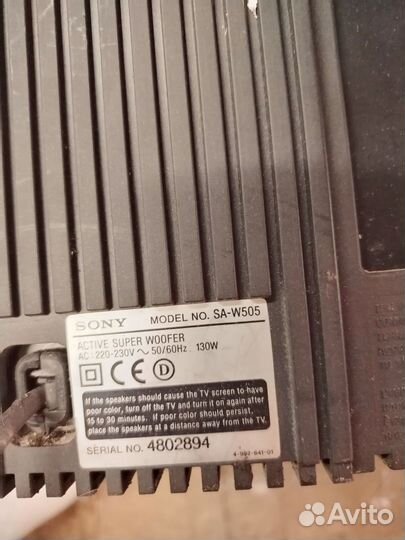 Домашний сабвуфер