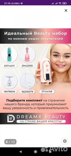 Фотоэпилятор новый