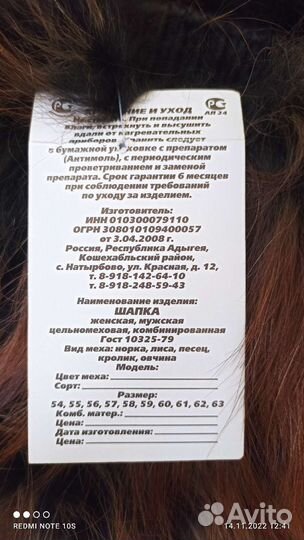 Женская шапка