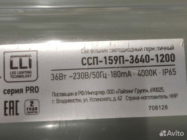 Светильник светодиодные потолочный б/у