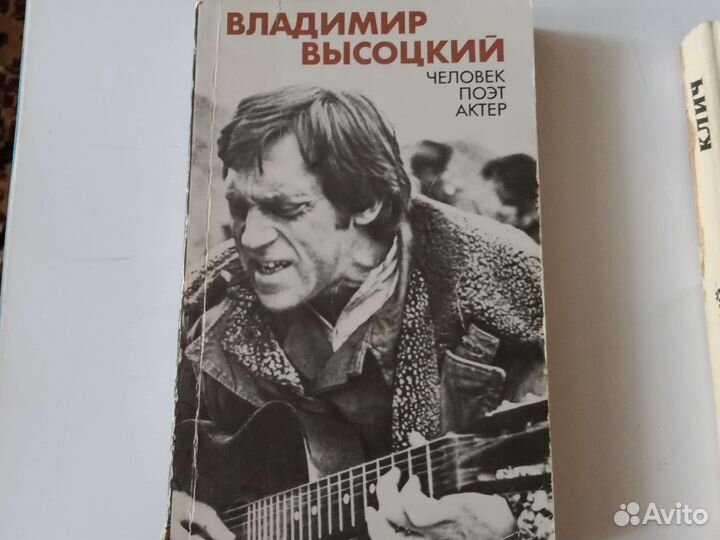 Уникальная коллекция о В. Высоцком