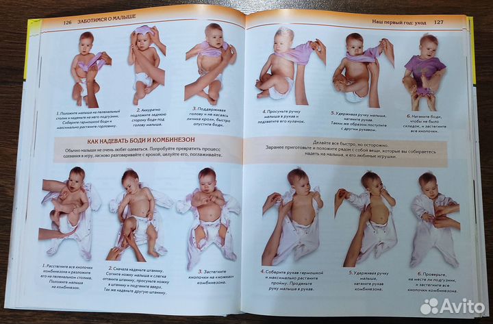 Книга Мать и дитя (настольная книга для родителей)