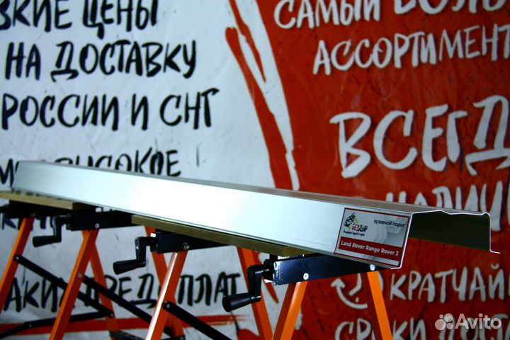 Ремонтный порог Land Rover Range Rover 3
