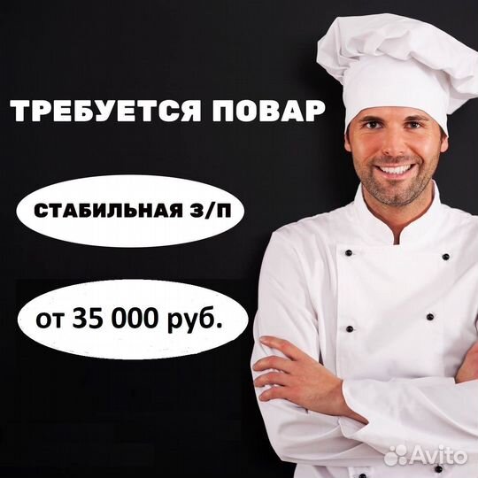 Повар кассир