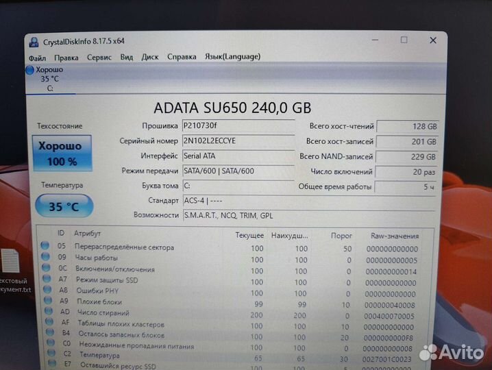 Lenovo 330 (i3/8Gb/MX150/SSD)