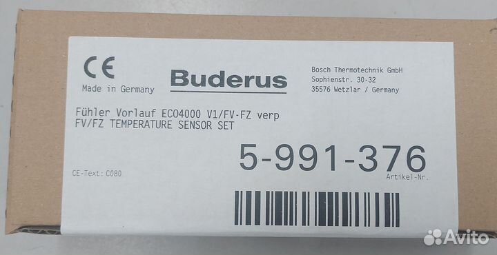 Комплект датчиков Buderus Logamatic 5991376