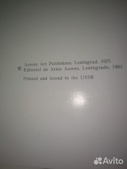 Museo del Ermitage Pintura francesa