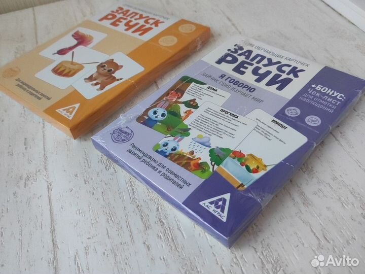 Карточки Запуск речи новые