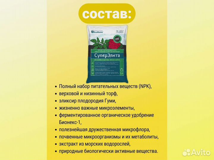 Грунт для растений