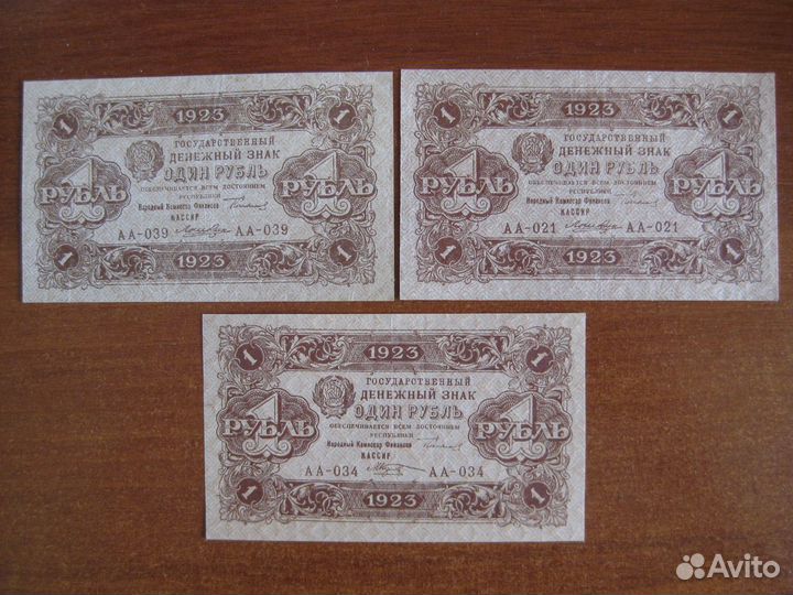 1 5 10 25 50 100 р 1923 год 2 выпуск