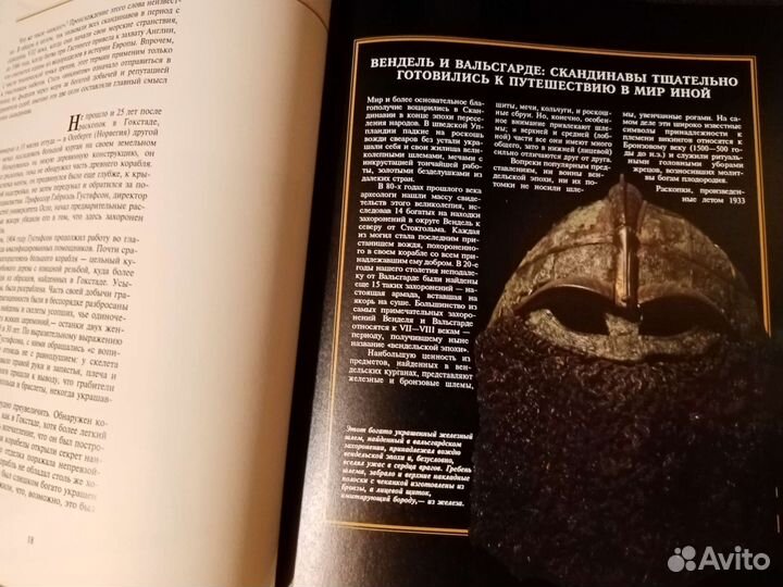 Энциклопедия 