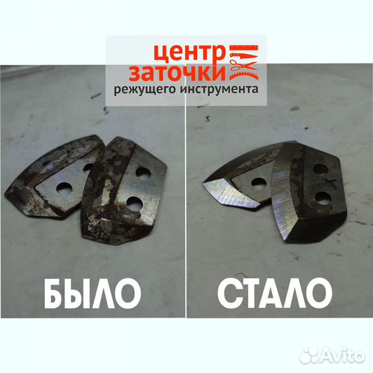 Ножи для ледобура - заточка