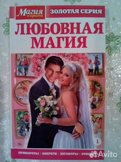 Заговоры Анастасии С/В 