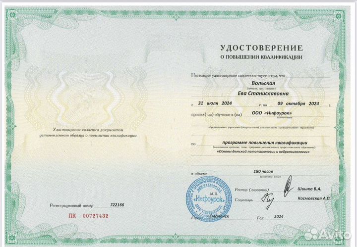 Няня для ребенка