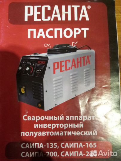 Сварочный полуавтомат ресанта саипа 220
