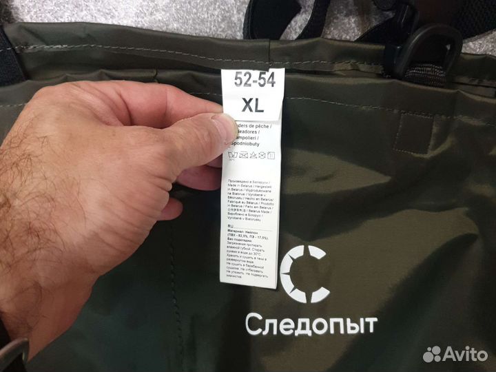 Комбинезон забродный для рыбалки