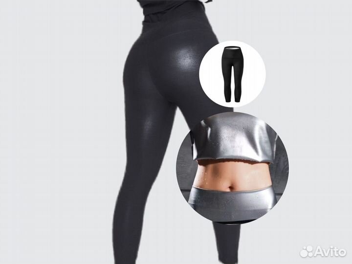 Штаны для похудения