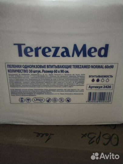 Памперсы для взрослых