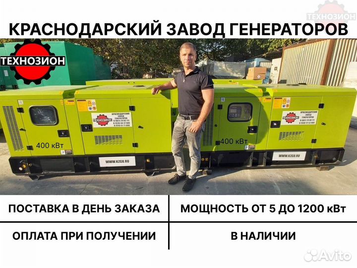 Дизельный генератор от производителя