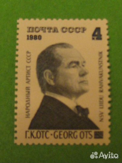 Почтовые марки СССР чистые (часть 9)