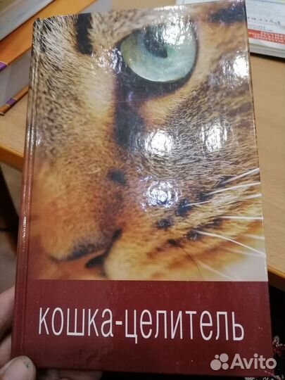 Книги о кошках