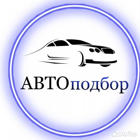 Автоподбор Муром. Выездная диагностика авто