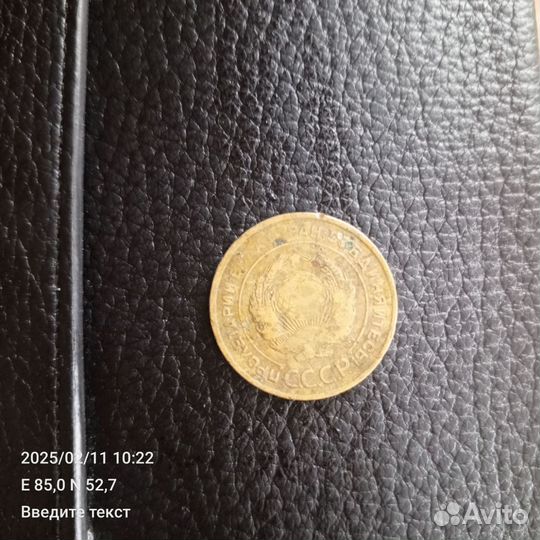 Монеты СССР