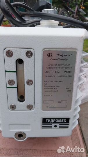 Агрегат вакумный пластинчато роторный