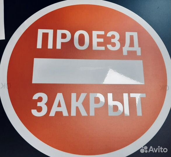 Домовой знак