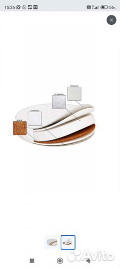 Матрас детский круглый