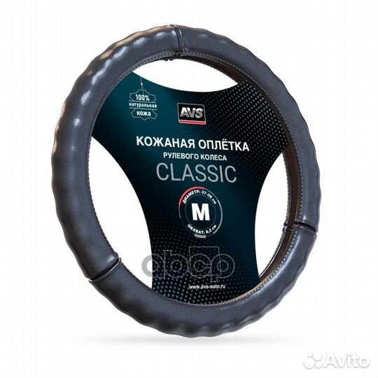Оплетка на руль M 