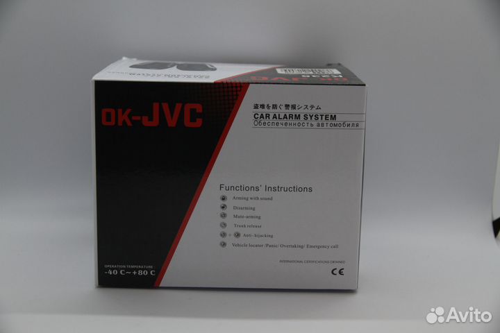 Новая сигнализация с брелком ключом JVC