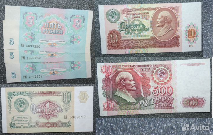 Банкноты СССР разные есть пресс UNC из пачки
