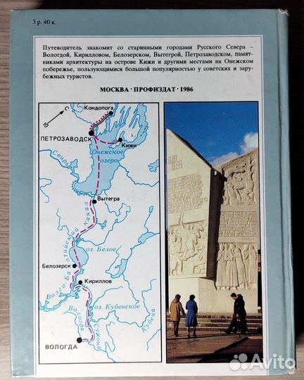 Книга В краю белых ночей